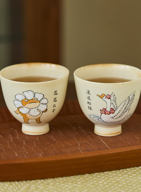 个性趣味搞怪品茗主人杯