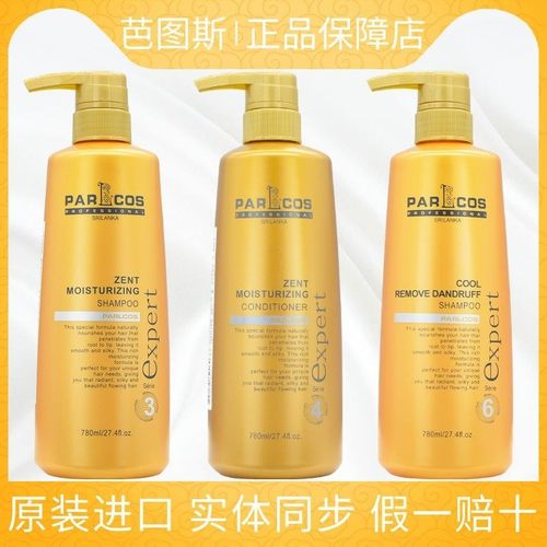 芭图斯致臻修护洗发水官方正品