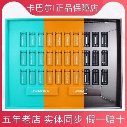 卡巴尔护理套盒摩卡胶官方正品