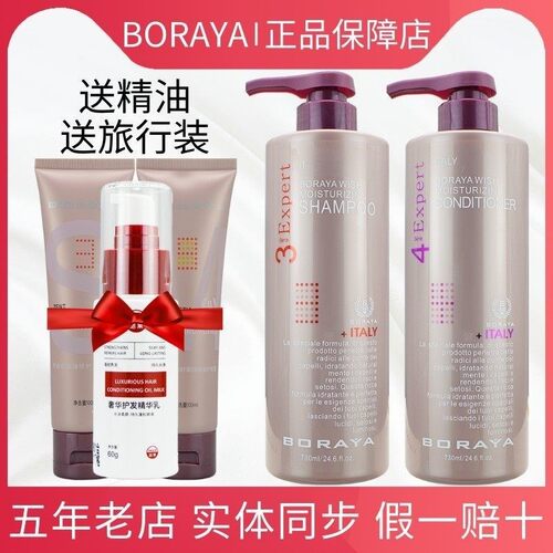博睿雅致臻洗发水官方正品