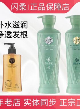 闪柔小蜜罐洗发水护发素官方正品