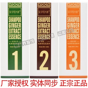 乳字号大姜乳姜双剂洗发水正品净爽去屑止痒控油防脱滋润补水防白