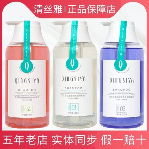 清丝雅氨基酸洗发水护发素套装