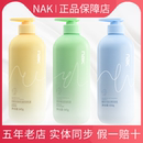 茶树精油发膜乳液持久留香胖东来同款 NAK洗发水护发素沐浴露套装