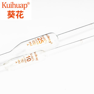 实验室 葵花玻璃大肚吸管1/2/5/10/20/25/50/100ml A级胖肚移液管