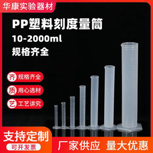 刻度量杯 500 塑料量筒10 实验室 1000 250 100 2000ml