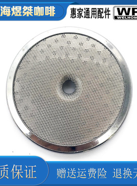 WPM惠家KD135/210/270S/310/410咖啡机冲泡头分水网冲煮头过滤网