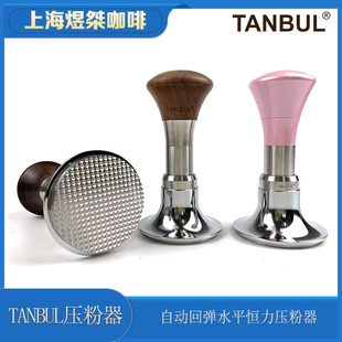 TANBUL水平恒定压力自动冲击咖啡粉锤压粉器58mm53mm54mm51mm灬