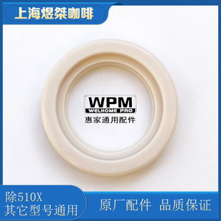咖啡机冲煮头橡胶圈密封圈适用WPM惠家kd210 kd310配件组件 kd270