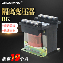 诚强BK-50VA控制变压器隔离输入220V380V输出220V36V24V6V380转36