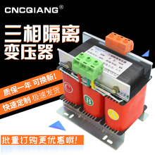 三相变压器380V变220V200V隔离变压器控制伺服干式 sbk10KVA5KW