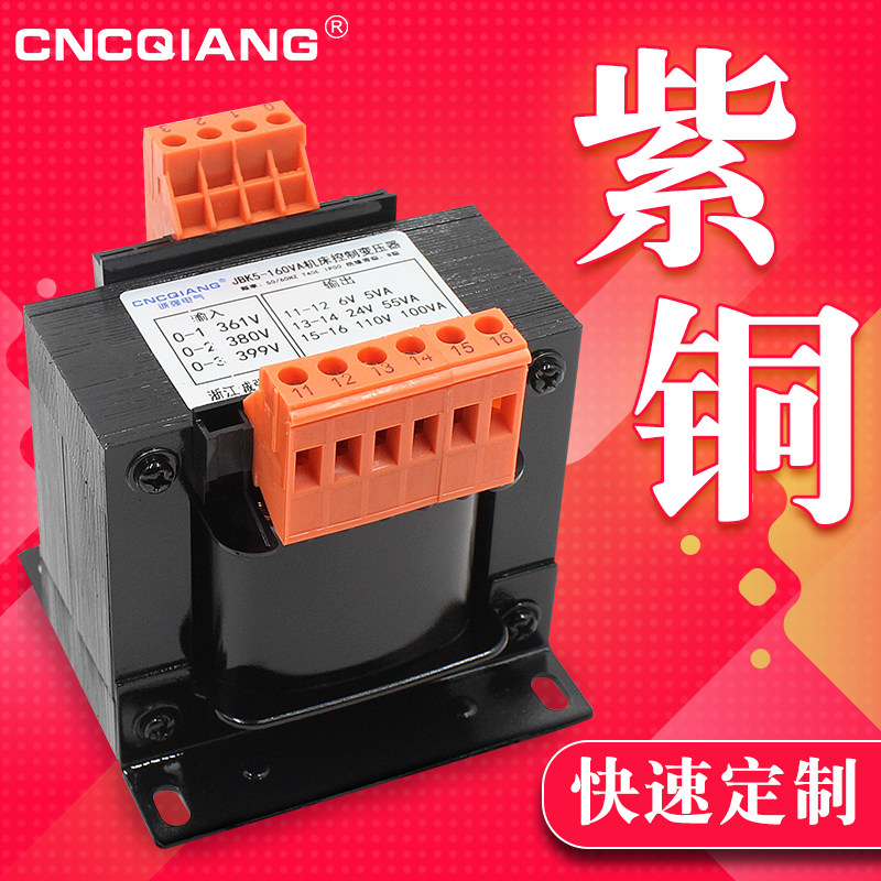 诚强JBK5-250VA机床控制变压器JBK3 JBK2 380变220V110V24V6.3V|msdalam kategori perkakasan/alat, Transformer, 控制变压器 - dari Buy2taobao.com untuk memberikan perkhidmatan ejen Taobao profesional membeli