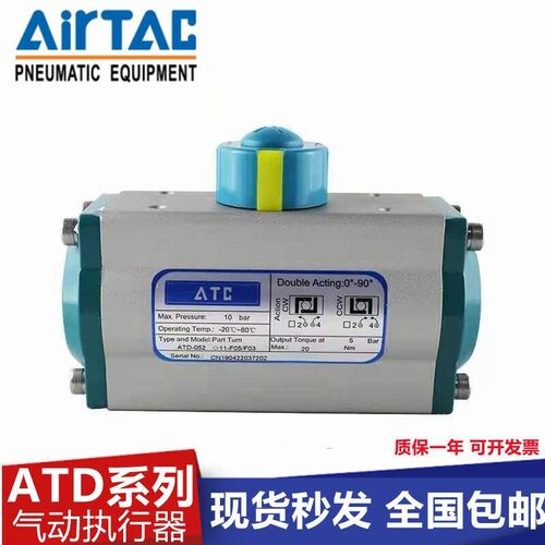 亚德客执行器ATD-160/190/210/240/270大扭力高温低温复动单动