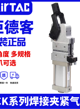 JCK强力焊接专用夹压紧转角螺纹可调标准翻转气缸大全亚德客气动
