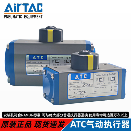亚德客ATC气动执行器方轴球阀蝶阀双作用X-ATD032-52-063-075方轴