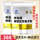 国食健注林岛牌破壁灵芝孢子粉长白山袍子粉1组2包500g