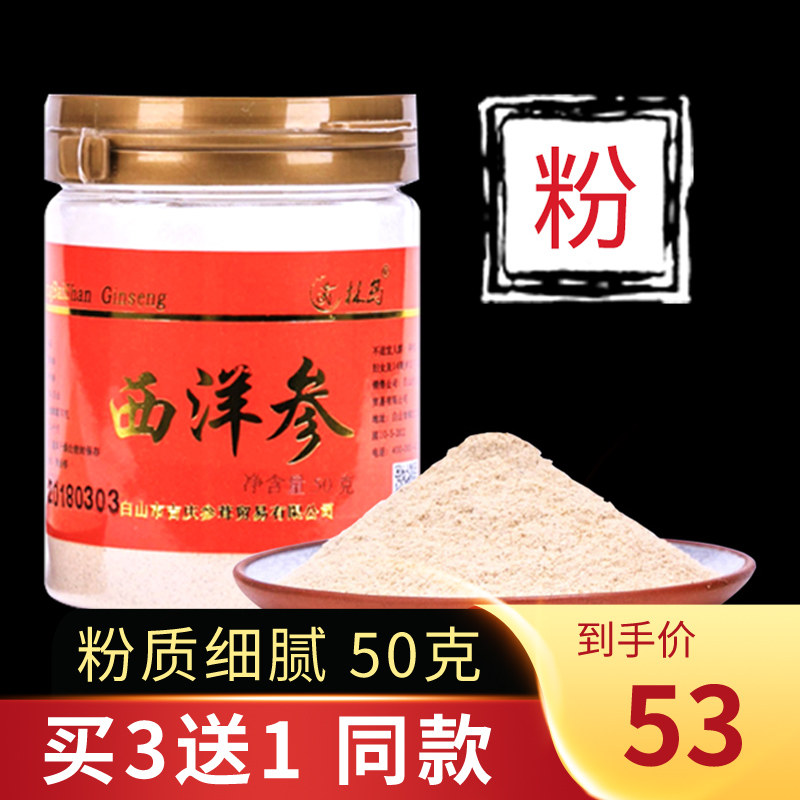 林岛 西洋参 花旗参 西洋参粉细粉（可按顾客要求提供粉碎服务）在类目 传统滋补营养品, 参类滋补品, 西洋参中 - 来自Buy2taobao.com提供专业的淘宝代购服务