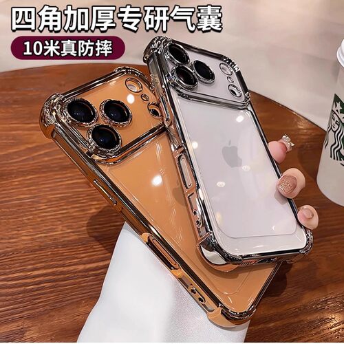 太空壳iPhone17ProMax磁吸支架16