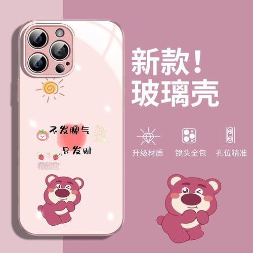 草莓熊苹果17PROMAX手机壳iPhone