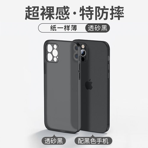 磨砂软壳苹果16ProMax超薄耐脏