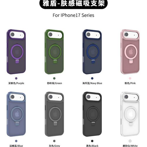 适用苹果17Pro肤感磁吸全包防摔e