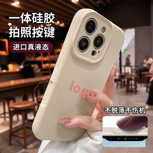 苹果16专用一体按键液态硅胶适配