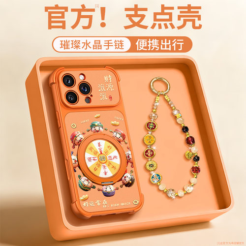 财神转转iPhone16ProMax磁吸支架