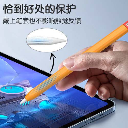 适用ApplePencil1234代电容笔