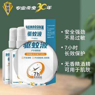 驱液进口丁户露营钓鱼必驱蚊神液蚊派卡瑞外野营备器便携