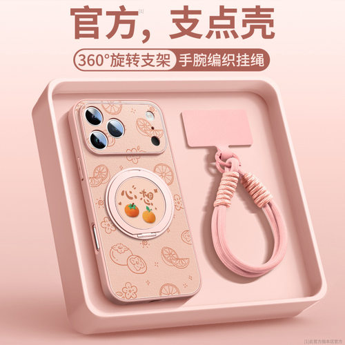 磁吸支架适用苹果17ProMax手机壳