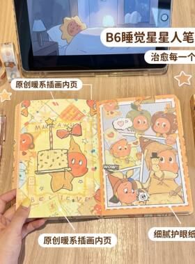 星6记插学生记本内礼账星
