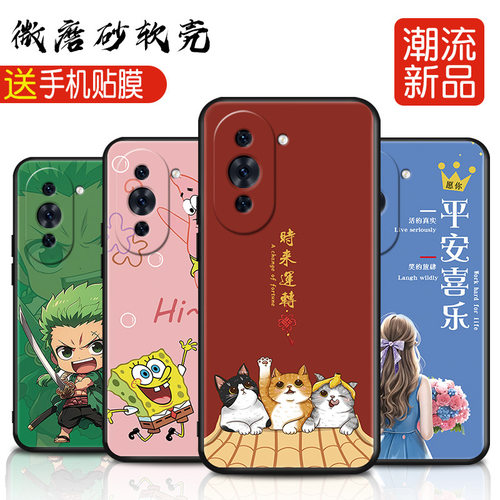 华为nova10专用5G全包防摔硅胶