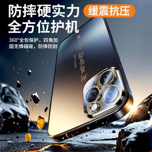 苹果1516ProMax新款磁吸全包适配