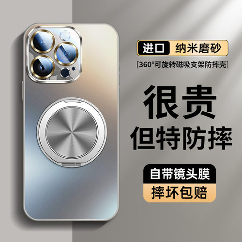 苹果iPhone16ProMax磁吸全包兼容