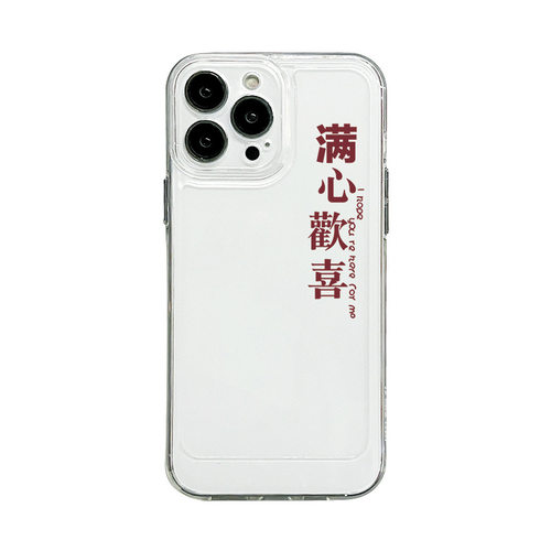 满心皆欢适用一加Ace22Pro569RT