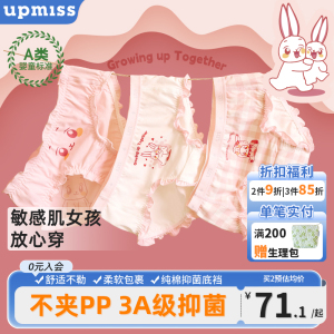 花边内裤女生纯棉抗菌透气夏季薄款可爱少女女童学生中腰三角裤