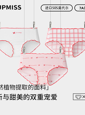 内裤女士红色2025年新款莫代尔7A抗菌透气三角裤女生蝴蝶短裤中腰
