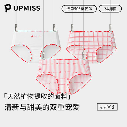 内裤女士红色2025年新款莫代尔7A抗菌透气三角裤女生蝴蝶短裤中腰