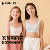 upmiss少女文胸学生运动内衣初高中生女大童吊带背心发育期青春期