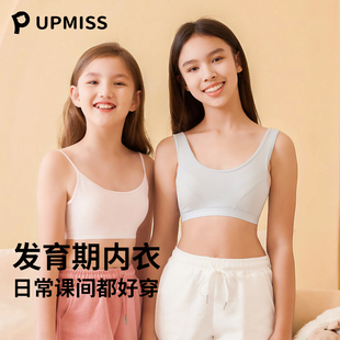 upmiss少女文胸学生运动内衣初高中生女大童吊带背心发育期青春期
