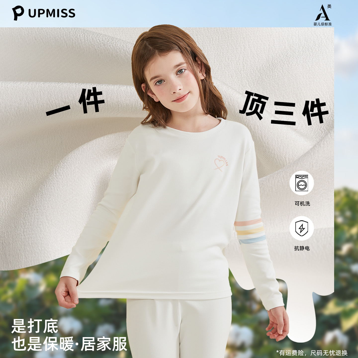 女童纯棉保暖内衣套装2025新款