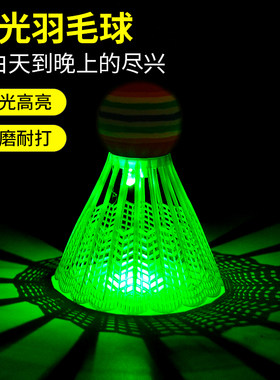 4只装荧光耐打塑料尼龙LED夜光带灯发光发亮打不烂羽毛球夜用