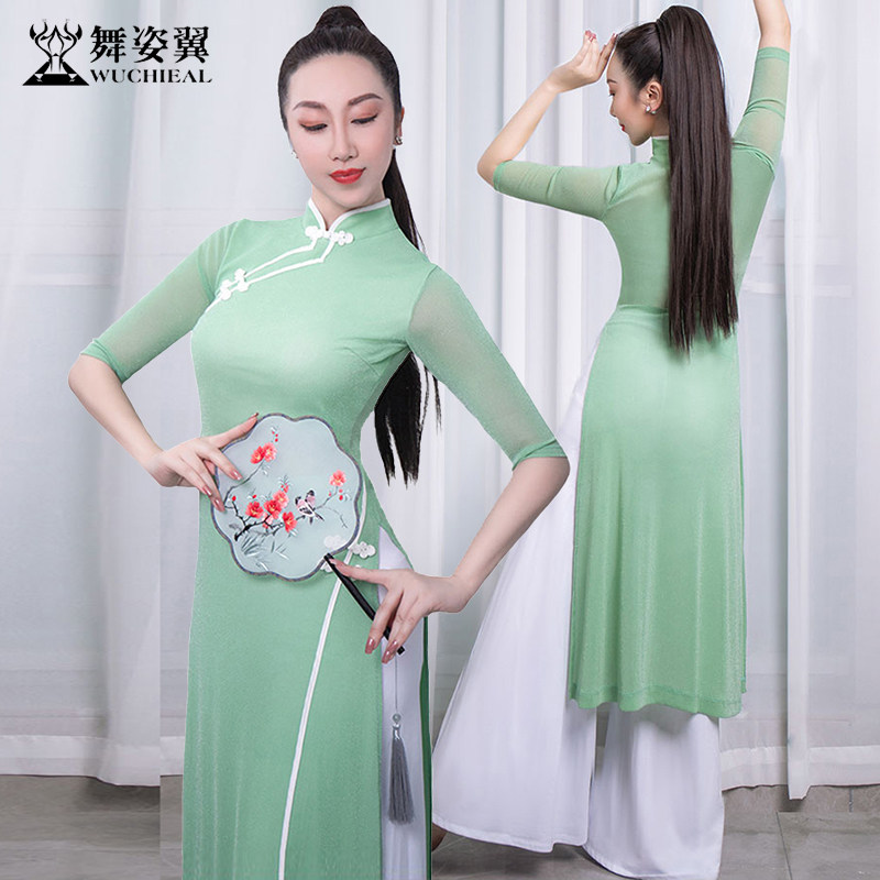 舞姿翼形体服国风上衣阔腿裤套装