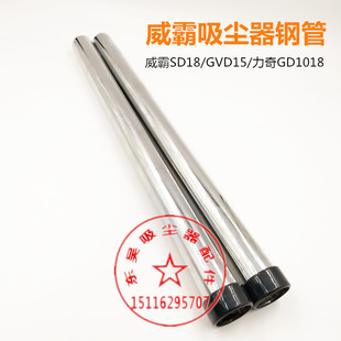 威霸钢管SD18GD1018吸尘器不锈钢吸管配件