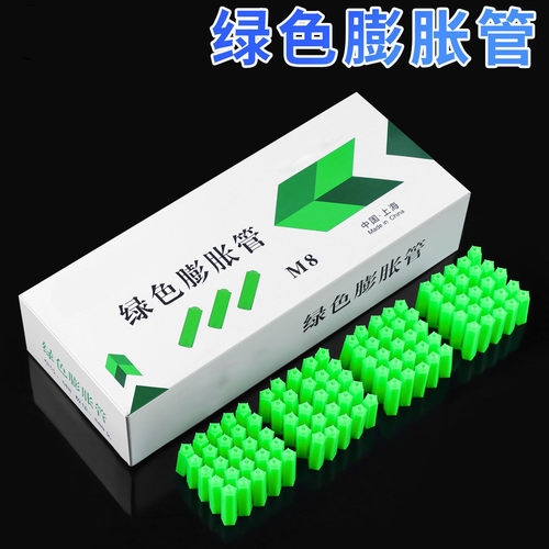 6mm/8mm尼龙胶塞内膨胀螺丝