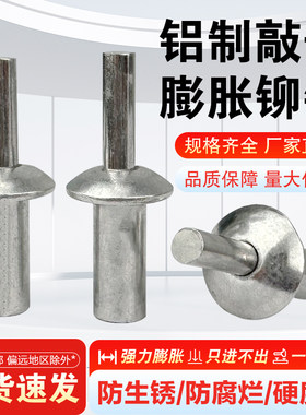 铝铆钉子母钉新型美式击芯