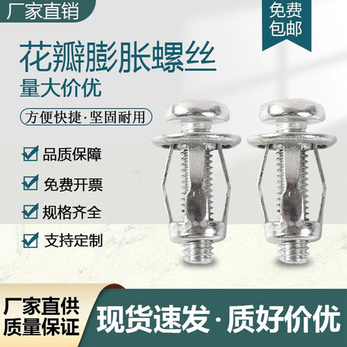 花瓣螺母灯笼型拉铆膨胀螺丝