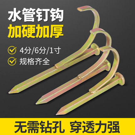水管钩钉固定管钉PVC管PPR管卡钉水泥钢钉入墙勾钉铁线管U型管码