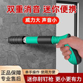 炮钉枪打钉神器混泥土吊顶神器射钉枪专用枪新型迷你炮钉枪