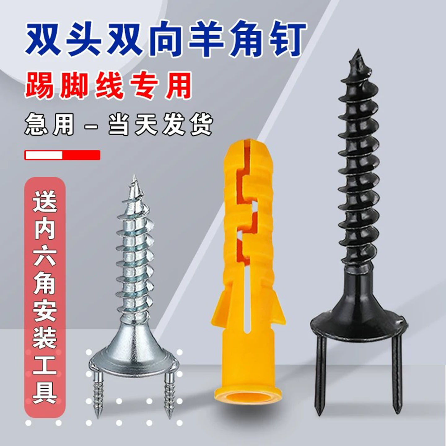 实木踢脚线隐形羊角无痕钉